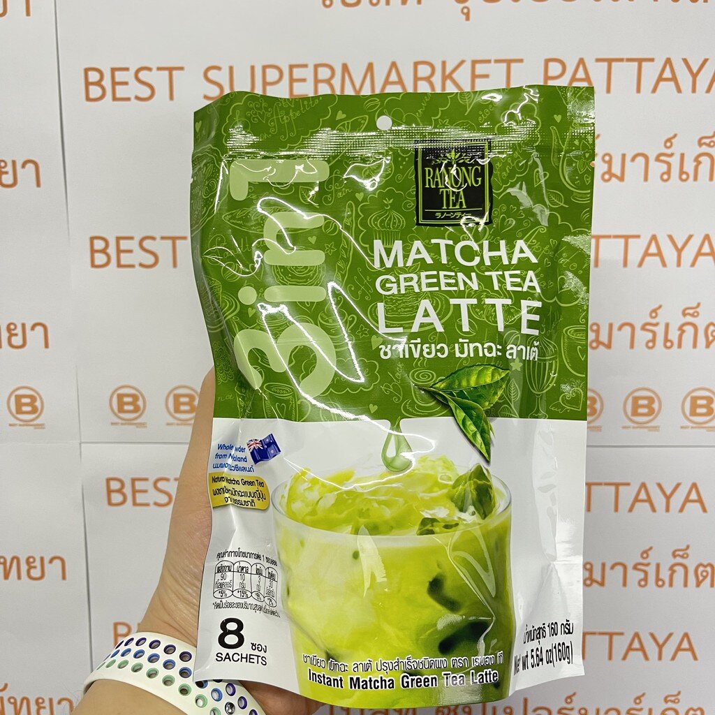 เรนอง-ที-ชาเขียว-มัทฉะ-ลาเต้-ปรุงสำเร็จชนิดผง-8-ซอง-ranong-tea-3-in-1-matcha-green-tea-latte-8-sachets