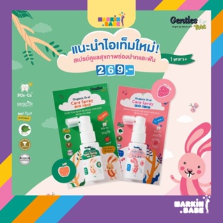 สินค้า Gentles Tots - [ผลิต 08/09/22] สเปร์ยป้องกันฟันผุสำหรับเด็ก 1 ปี+ (Organic Oral Care Spray) I MARKIN.Babe