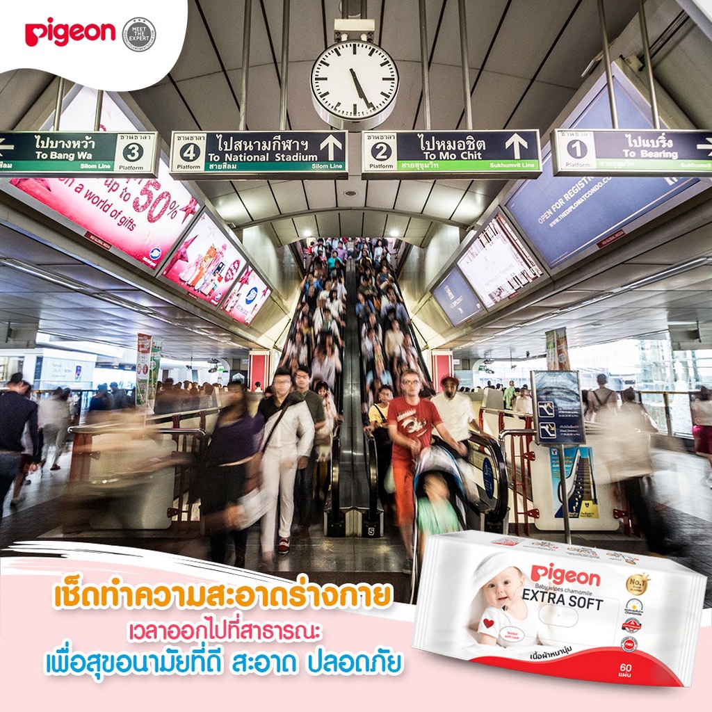 pigeon-ทิชชู่เปียก-พีเจ้น-baby-wipe-ห่อละ-60-ชิ้น-ทิชชู่เปียกพกพา-ผ้าเปียกสำหรับเด็ก-กระดาษเปียกเด็ก-ทิสชูเปียก-ยกลัง