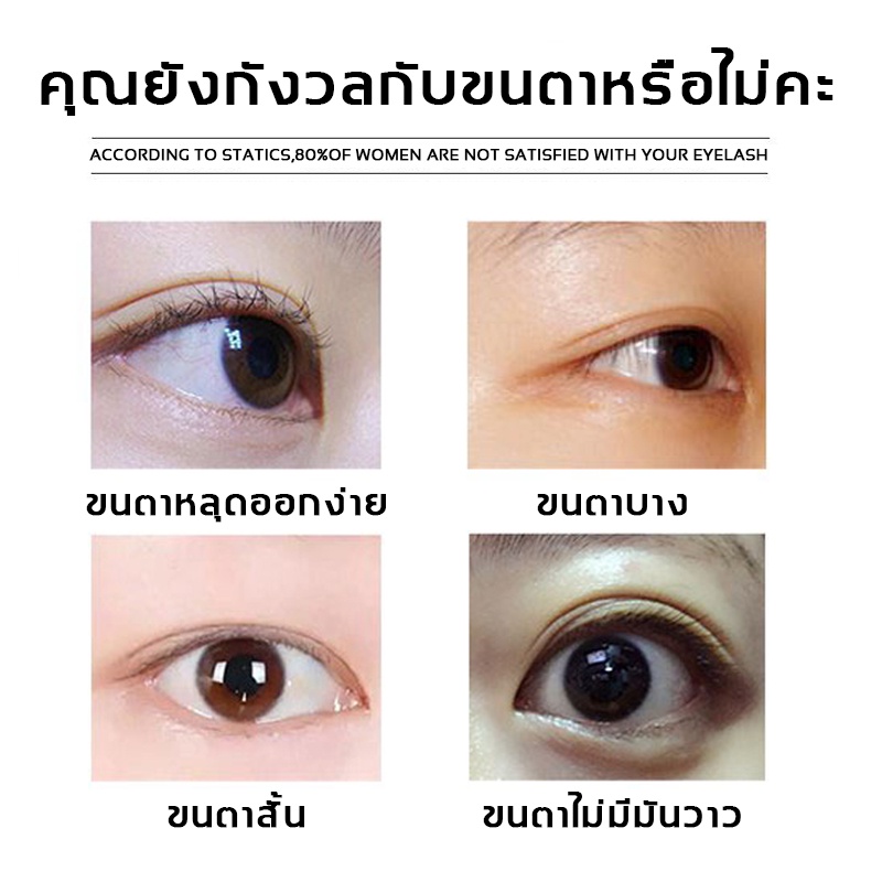 เซรั่มขนตายาว-7ml-เซรั่มบำรุงและเพิ่มความยาวขนตา-ขนาด-ปลูกขนตา-บำรุงขนตายาว-น้ำยาปลูกคิ้ว-มาสคาร่าต่อ