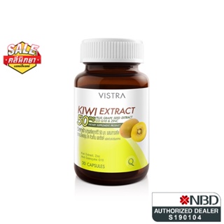 VISTRA KIWI EXTRACT 50 mg. Plus