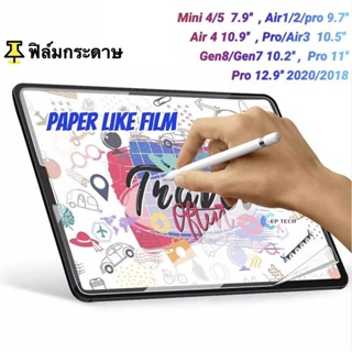 ฟิล์มกระดาษ paperlike for ipad gen10 2022 gen9 8 7 9.7 10.5 10.2 air1,2 pro11 10.9 air4 air5 ฟิล์ม สำหรับไอแพด ฟิล์มด้าน