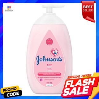 จอห์นสัน แอนด์ จอห์นสัน เบบี้โลชั่น 500 มล.Johnson & Johnson Baby Lotion 500 ml.