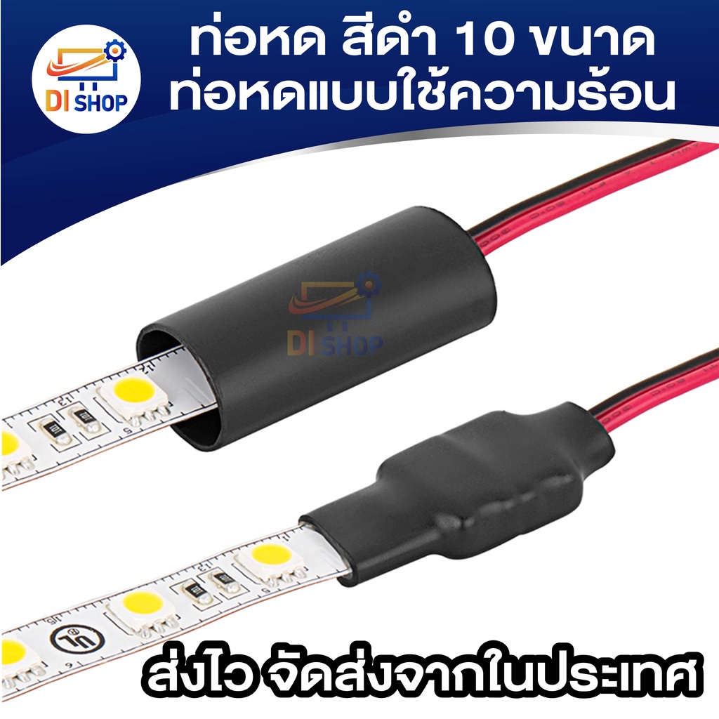 ท่อหด-สีดำ-ท่อหดแบบใช้ความร้อน-ท่อหดหุ้มสายไฟ-5เมตร-2mm-3mm