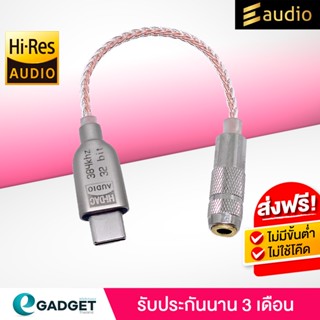 DAC AMP HIFI ยี่ห้อ Eaudio รุ่น E01 Pro อแดปเตอร์หัวแปลง แปลงไฟล์ความละเอียดสูง 32Bit / 384kHz คุณภาพ Hi-Res