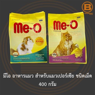 มีโอ อาหารแมว สำหรับแมวเปอร์เซีย ชนิดเม็ด 400 กรัม Me-O Cat Food for Persian Cat 400 g.