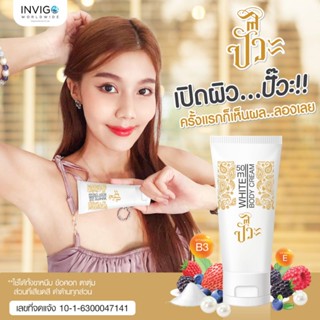 ปั๊วะครีมบำรุงผิวขาวกระจ่างใสระงับกลิ่นกายลดเลือนรอยแตกลาย50ml.