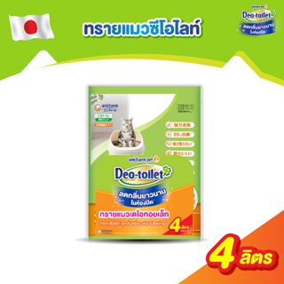 ภาพหน้าปกสินค้าUnicharm Pet Deo-toilet เดโอทอยเล็ท แซนด์ ทรายแมวลดกลิ่น 4ลิตร ที่เกี่ยวข้อง