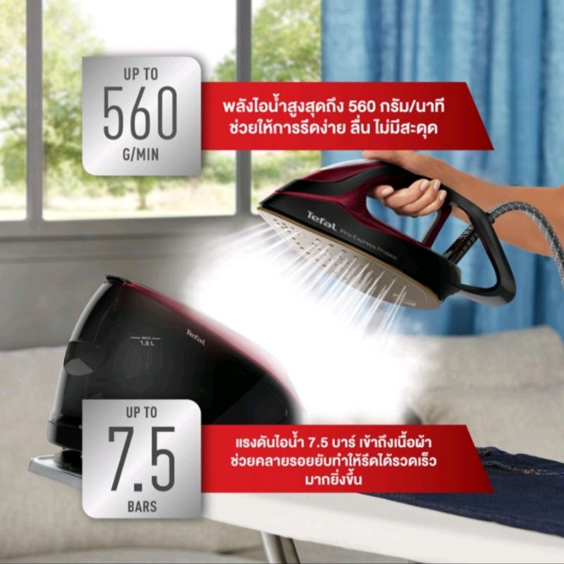 tefal-gv9230-เตารีดไอน้ำแยกหม้อต้ม-ประกัน-2-ปี-แถมโต๊ะรีดผ้า