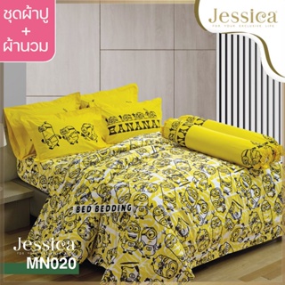 Jessica MN020 ชุดผ้าปู พร้อมผ้านวม90x100นิ้ว จำนวน 6ชิ้น มินเนี่ยน(MINIONS)