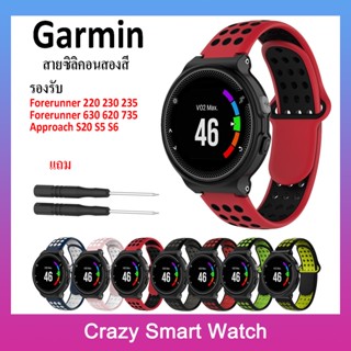 🇹🇭พร้อมส่ง สาย Garmin Forerunner 220 230 235 630 620 735 Garmin Approach S20 S5 S6 Strap Silicon