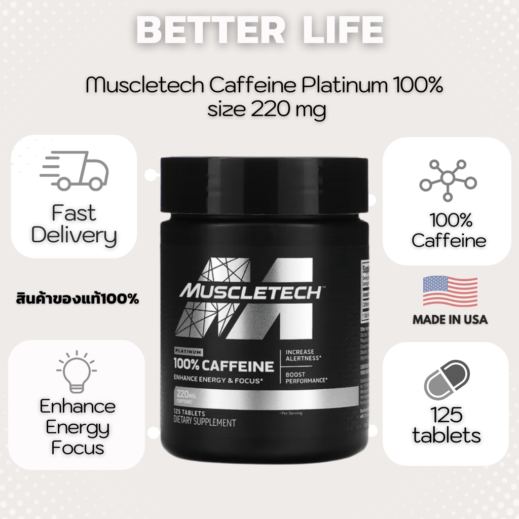 ถูกสุดๆๆ-ของแท้-100-muscletech-caffeine-platinum-100-size-220-mg-contains-125-tablets-no-536