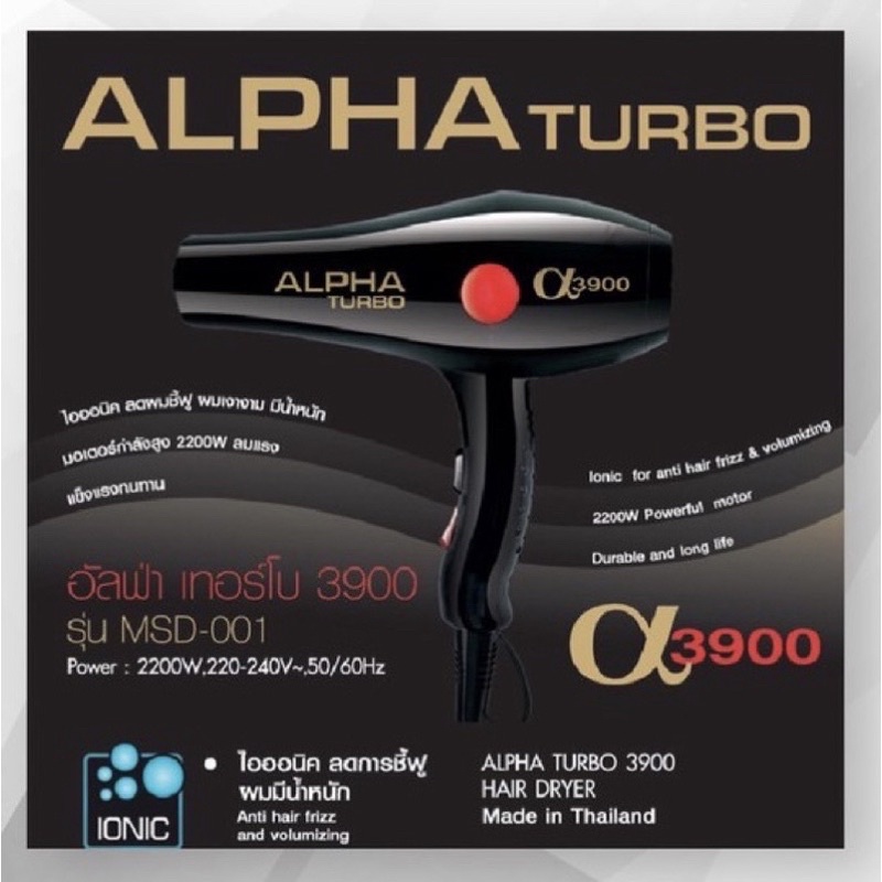 ของแท้-alpha-turbo-3900-ไดร์เป่าผม-อัลฟ่า-เทอร์โบ-3900-รุ่น-msd-001