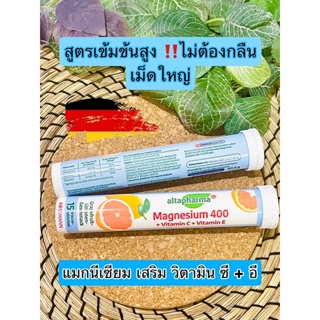 ภาพขนาดย่อของสินค้าเม็ดฟู่ Magnesium 400 mg +Vitamin C + Vitamin E จาก Rossmann altapharma เยอรมัน ขนาด 15เม็ด