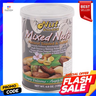 Nut Walker ถั่วรวมเนเชอร์รัล ขนาด 130 กรัมNut Walker Mixed Nuts Natural Size 130 g.