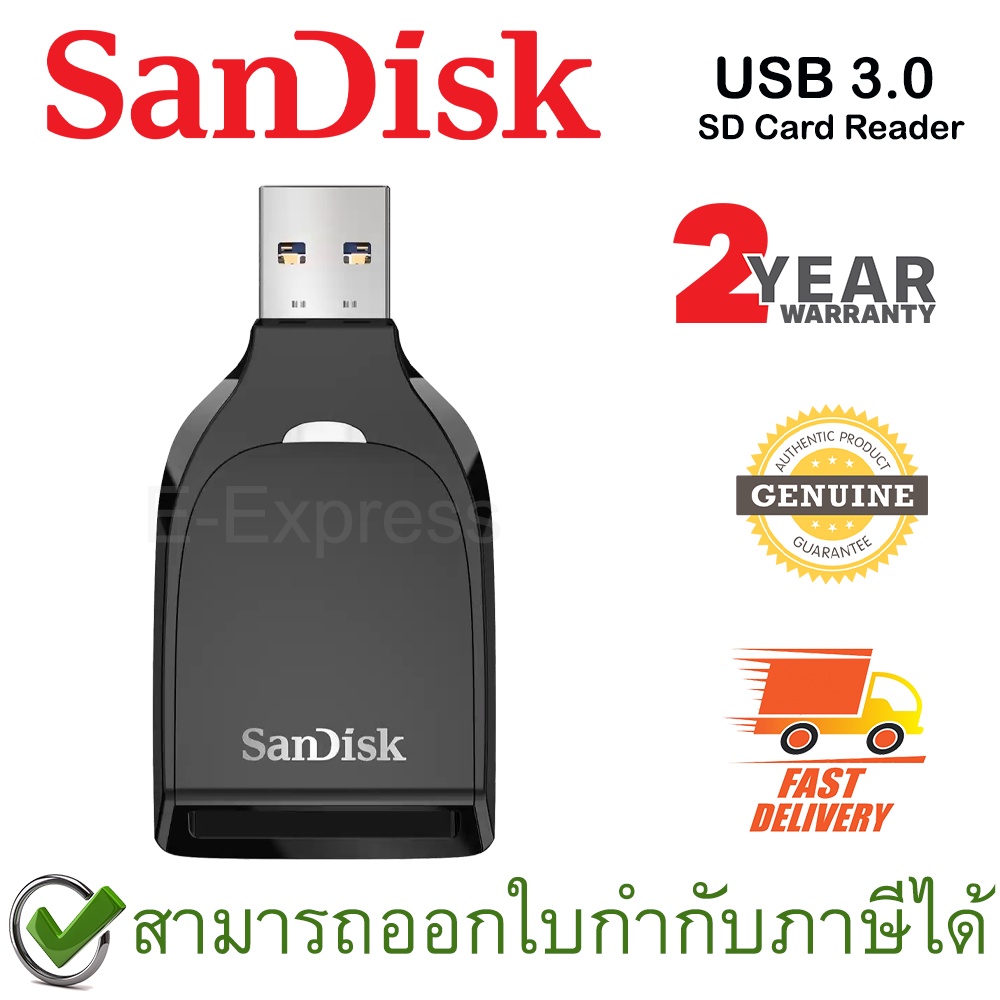 SanDisk SD UHSI Card Reader อุปกรณ์อ่านข้อมูล ของแท้ ประกันศูนย์ 2 ปี