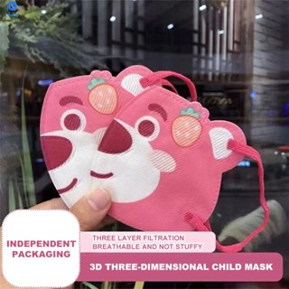 สตรอเบอร์รี่หมีผู้ใหญ่เด็กหน้ากากนักเรียนน่ารักสูงมูลค่า10ชิ้นทิ้ง3d หน้ากากเด็ก【 Blue】