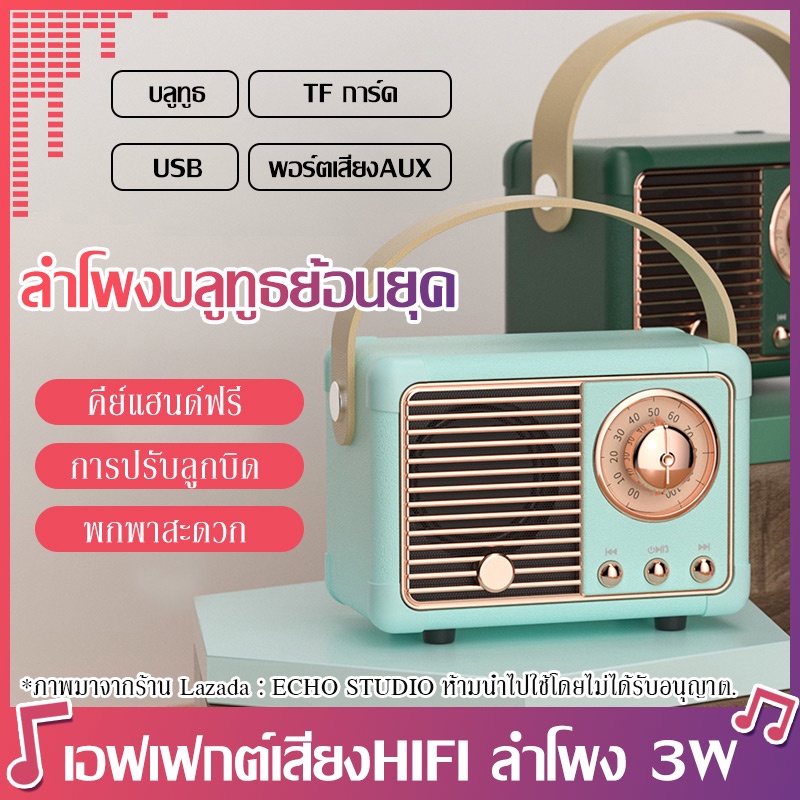 hm11ลำโพง-bluetooth-ลำโพงทรงtv-ลำโพงย้อนยุค-ลำโพงบลูทูธ-ลำโพงไร้สาย-ลำโพงมัลติฟังก์ชั่น-ลำโพง-ลำโพง