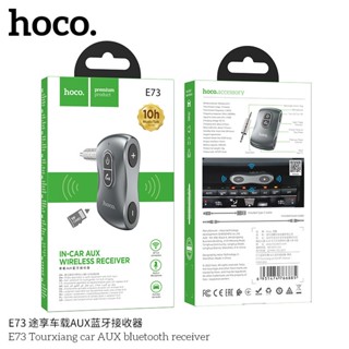 Hoco รุ่น E58 / E73 WIRELESS RECEIVER SOUND IN-CAR AUX อุปกรณ์เชื่อมสัญญาณ บูลทูธในรถยนต์ BT V5.0 ของแท้ 100%