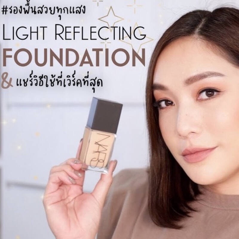 แท้ทั้งร้าน-แบ่งขายรองพื้นไฮบริด-nars-light-reflecting-foundation-รองพื้นรุ่นใหม่ล่าสุด