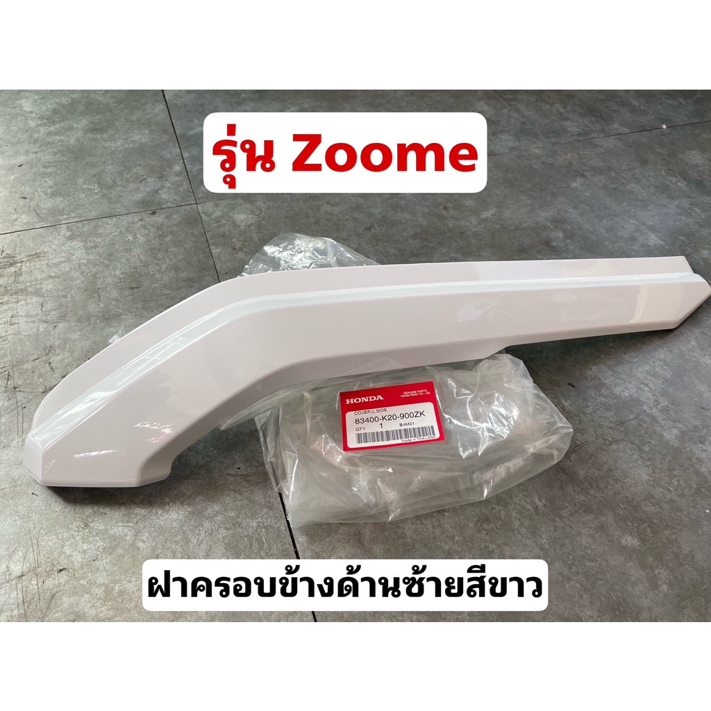 ชุดสี-zoome-สินค้ามีตำหนิ-ลดล้างสต๊อก-ชิ้นละ-50-บาท