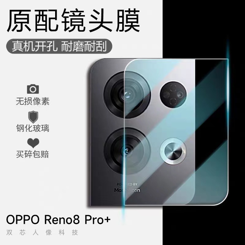 ฟิล์มเลนส์กล้อง-oppo-reno-8pro-ฟิล์ม-ออฟโป้-ฟิล์มกระจก-เลนส์กล้อง-ปกป้องกล้องถ่ายรูป-oppo-reno-8pro