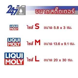 ภาพหน้าปกสินค้าLIQUI MOLY สติ๊กเกอร์ ของแท้จากบริษัท ขนาด S , M และ L สำหรับรถยนต์และมอเตอร์ไซค์ ที่เกี่ยวข้อง