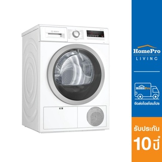 สินค้า BOSCH เครื่องอบผ้าฝาหน้า รุ่น WTR85T00TH 9 กก.