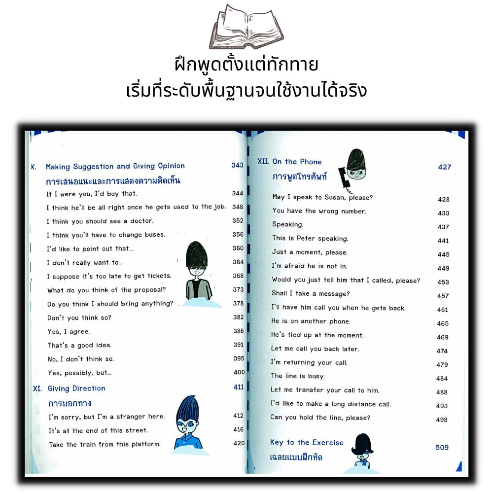 หนังสือ-พูดอังกฤษ-go-inter-ภาษาอังกฤษ-สอนภาษา