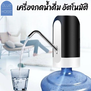 เครื่องกดน้ำดื่ม อัตโนมัติ Automatic Water Dispenser เครื่องปั๊มน้ำแบบสมาร์ทไร้สายอัจฉริยะ ชาร์จUSB