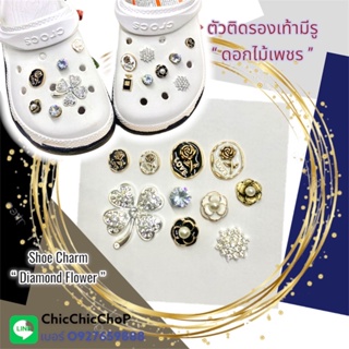 ภาพหน้าปกสินค้าJBD - 👠🌈shoe Charm “ Diamond  flower ” 🌈🍭🔅✨ตัวติดรองเท้ามีรู “ ดอกไม้เพขร” เพิ่มความมุ้งมิ้งค์ วิบวับ ที่เกี่ยวข้อง