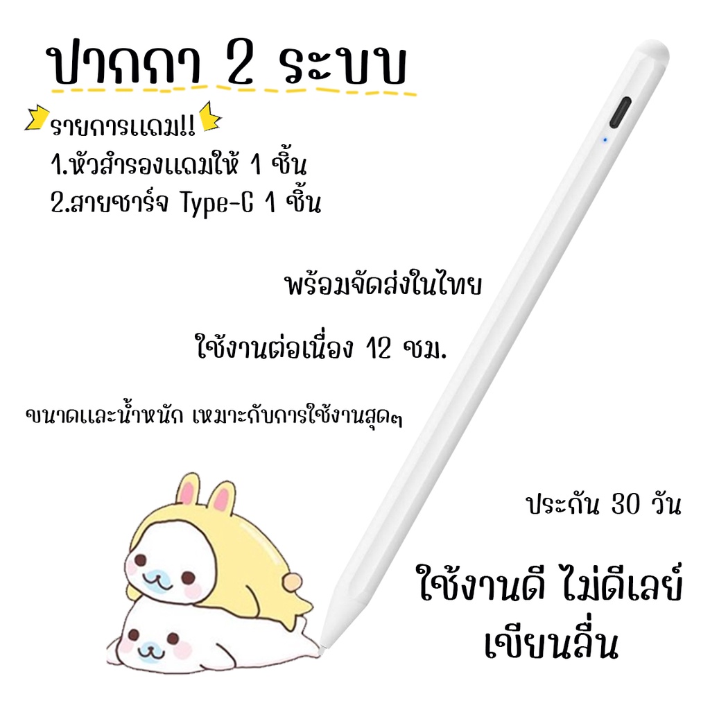 ปากกา-2in1-รองรับได้ทั้ง-2-ระบบ-รับประกันสินค้า-30-วัน