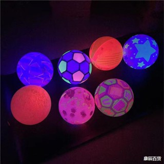 ลูกบอลเด้งเรืองแสง(สุ่มสี) 20CM ของเล่น ของเล่นเด็ก บอลเด้งดึ๋ง Flashing ball light up ของเล่นเป่าลม ยิมบอล ไฟกระพริบหล