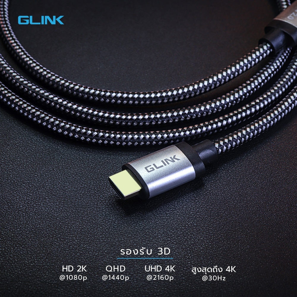 glink-gl201-hdmi-cable-v2-0-สายยาว10m-15m-20m-สายเชื่อมต่อสัญญาณภาพและเสียง