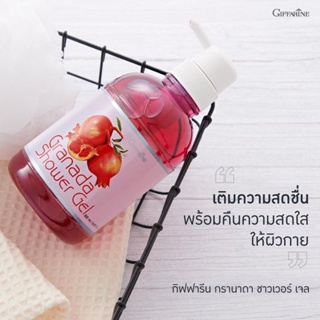 Giffarine Granada Shower Gel 👑กิฟฟารีนกรานาดาชาวเวอร์ เจล
เจลอาบน้ำ