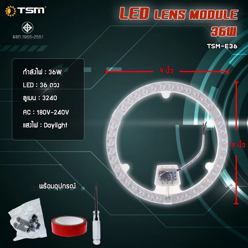 โคมไฟเพดาน-tsm-แผงไฟ-หลอดแผงกลม-แผงชิปเพดาน-แสงขาว-led-lens-module-โคมซาลาเปา