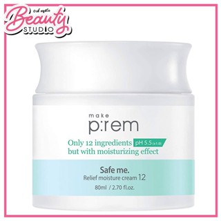 (แท้100%) Make P:rem : Safe me. Relief Moisture Cream 80 ml ครีมบำรุงผิวช่วยเติมความชุ่มชื้นและปลอบประโลมผิว