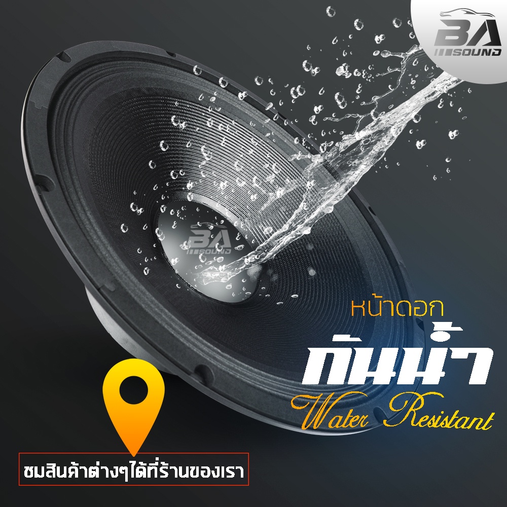 ba-sound-ลำโพงกลางแจ้ง-15-นิ้ว-2200วัตต์-ba-15180-8ohm-แม่เหล็กขนาดใหญ่-180mm-ดอกลำโพง-15-นิ้ว-ลำโพงซับเบส-15นิ้ว-ดอก15