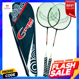 แกรนด์สปอร์ต ไม้แบดมินตัน พาวเวอร์ 2000 แพ็ค 2Grand Sport Badminton Racket Power 2000 Pack 2