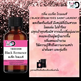 ❀✿❀หัวเชื้อน้ำหอมTookdee กลิ่นแบล็คโรแมนส์ ขนาด 30 cc แท้100% ติดทนนาน 24 ชม ราคา 89 บาท ❀✿❀