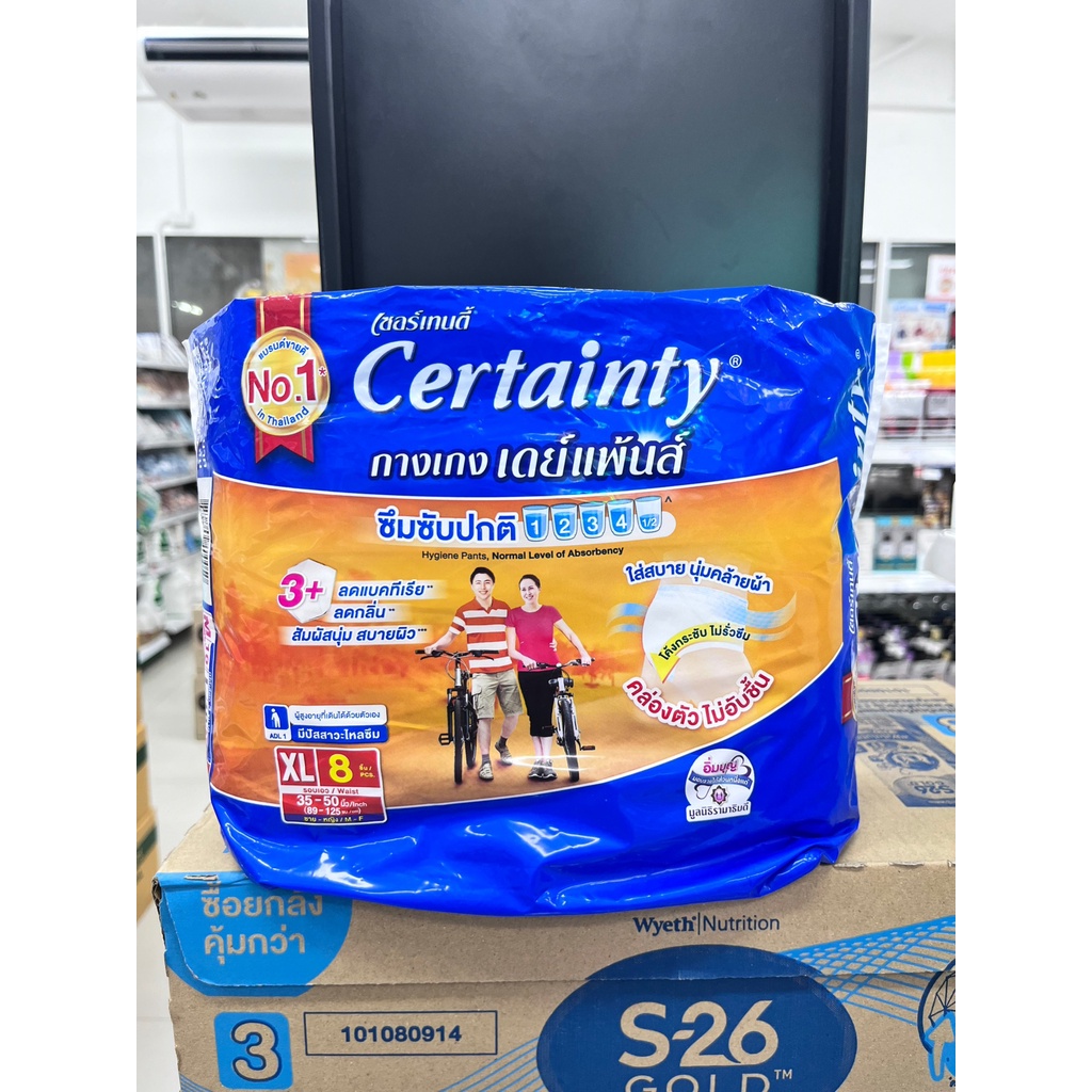 Certainty Daypants กางเกงเดย์แพ้นส์ ซึมซับปกติ ขนาด XL( รอบเอว 35-50 ...