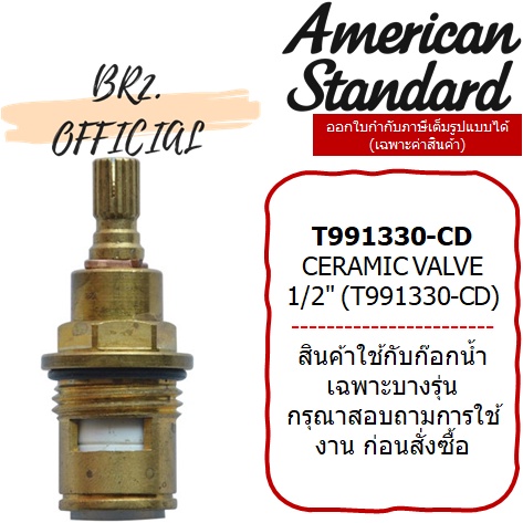 01-06-american-standard-t991330-cd-ceramic-valve-1-2-t991330-cd-t991330-f88855