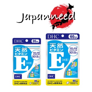 ภาพหน้าปกสินค้า💊 ビタミンE DHC Vitamin E 20 / 60 วัน ( Vit E / วิตามินอี / วิตอี ) ที่เกี่ยวข้อง