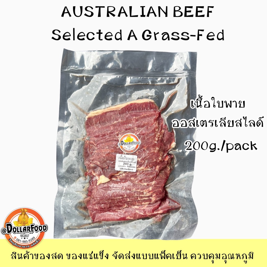 200g-pack-ออสเตรเลีย-เนื้อสไลด์-ปิ้งย่าง-ชาบู-หมูกระทะ-australia