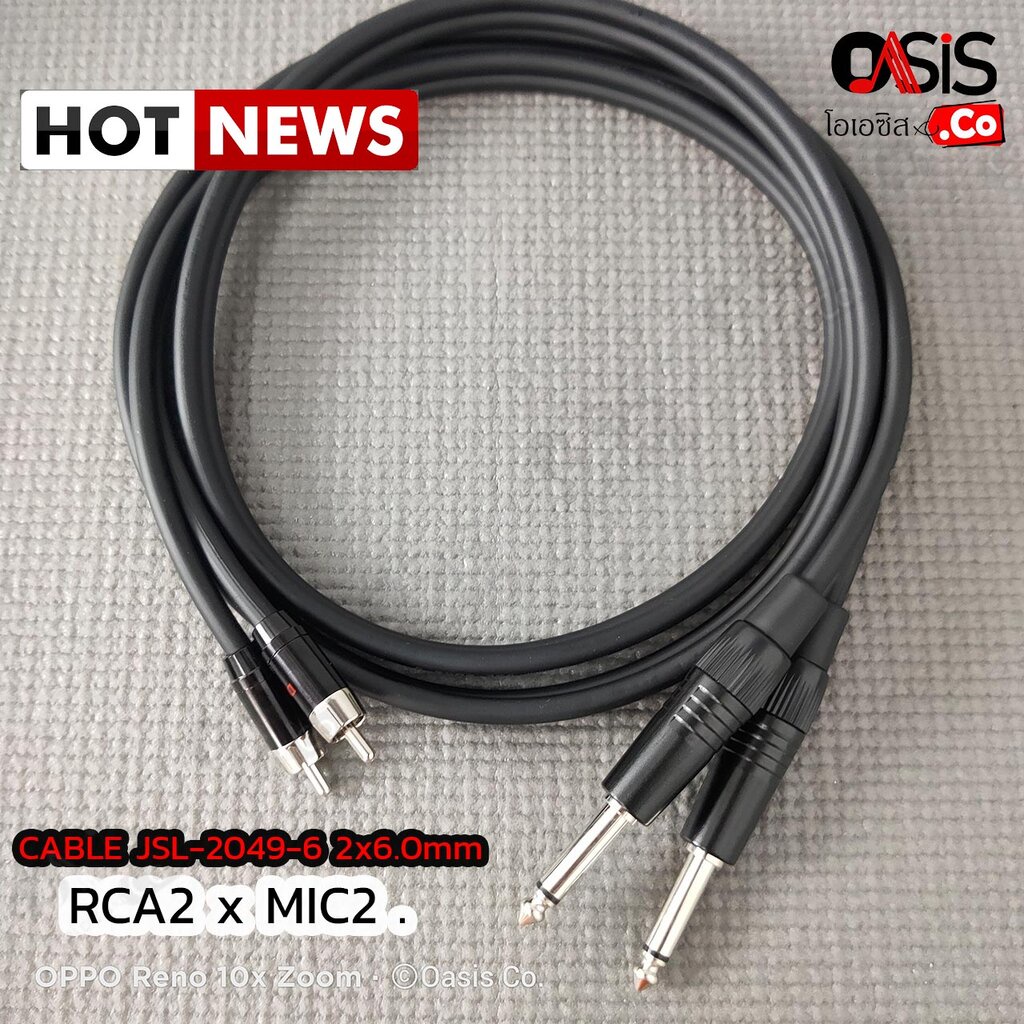 (1.5เมตร) สายสัญญาณเสียง Dynacom J2049 Plug Mic Mono2 x RCA2 Cable MIC ...