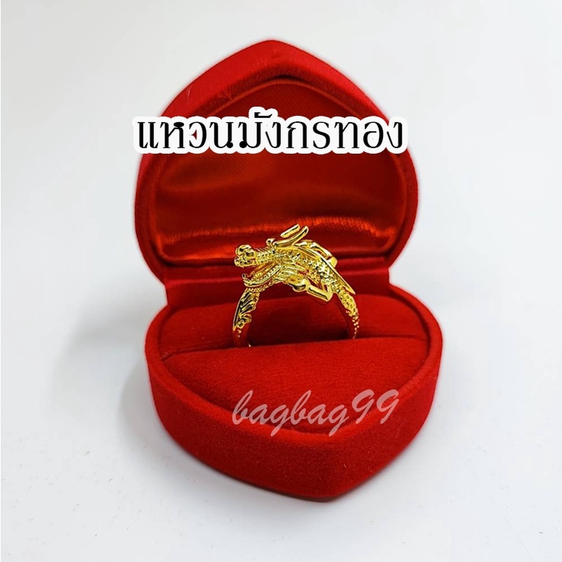 แหวนมังกร-ทอง-แหวนมังกร-ปรับขนาดได้-พร้อมส่ง