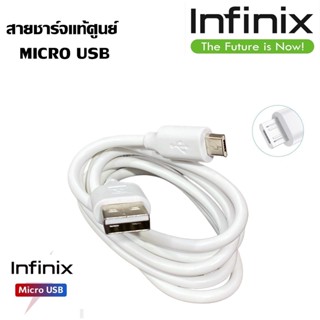 สายชาร์จมือถือ Micro USB แท้ศูนย์ ยี่ห้อ Infinix 2A Max ของแท้  Fast Charge &amp; Data Cable สายยาว 1 เมตร ใช้ได้กับมือถือทุ