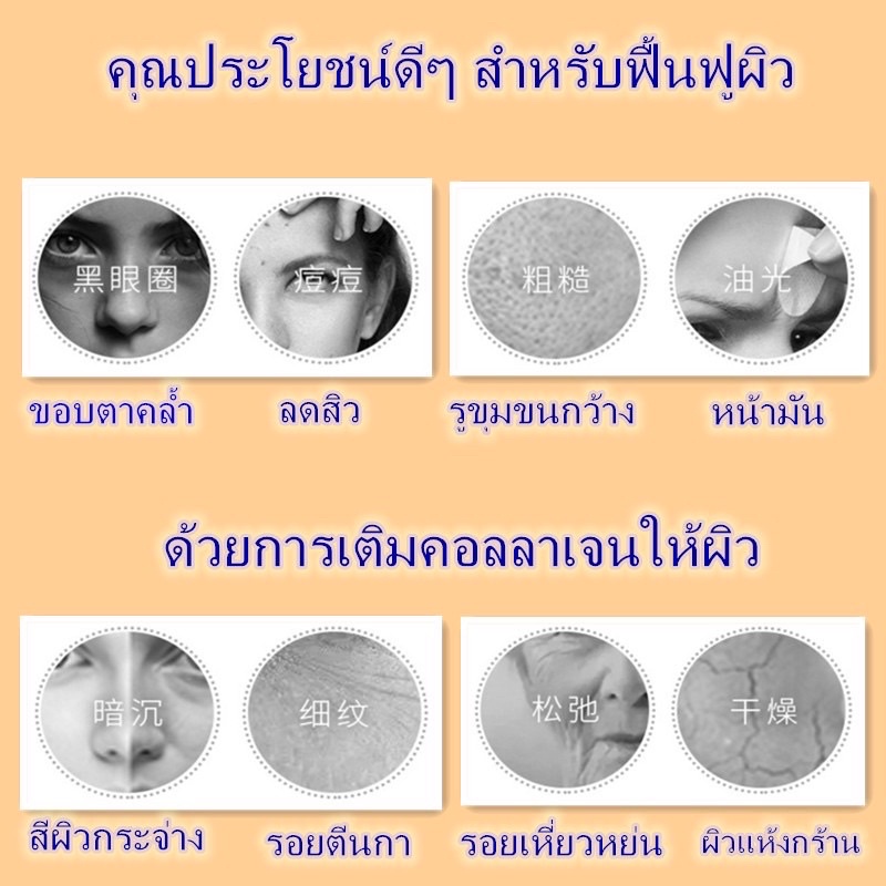 ของแท้-ส่งฟรี-yanjiayi-มาร์คหน้าคอลลาเจน-มาร์คแล้วนอน-ไม่ต้องล้างออก-เติมคอลลาเจนให้ผิว-ช่วยลดสิว-หน้ากระจ่างใส