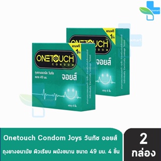 สินค้า Onetouch Joys วันทัช จอยส์ ขนาด 49 มม. บรรจุ 3 ชิ้น [2 กล่อง] ถุงยางอนามัย One touch condom ถุงยาง