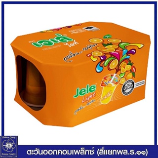 *เจเล่ ไลท์  รสส้ม 125 กรัม แพ็ค 6 ถ้วย (750 กรัม) ขนม 0120